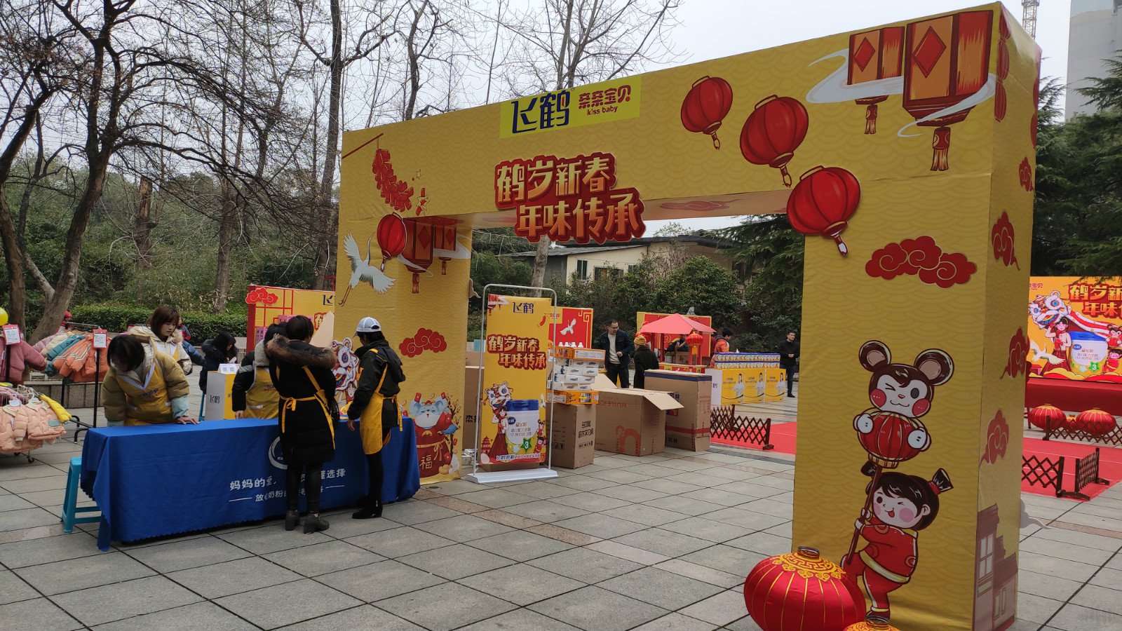 “鹤岁新春，年味传承3”