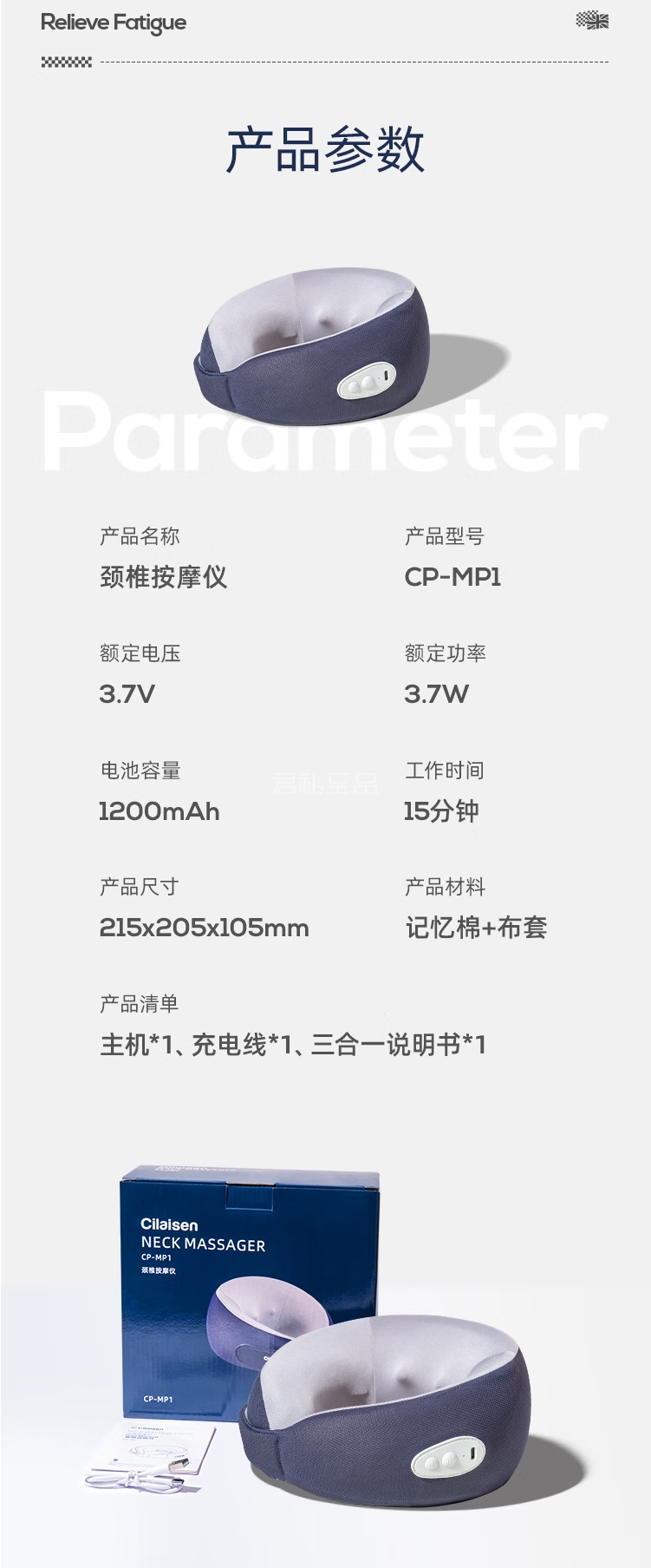 CP-MP1 U型颈椎按摩仪 福利礼品8