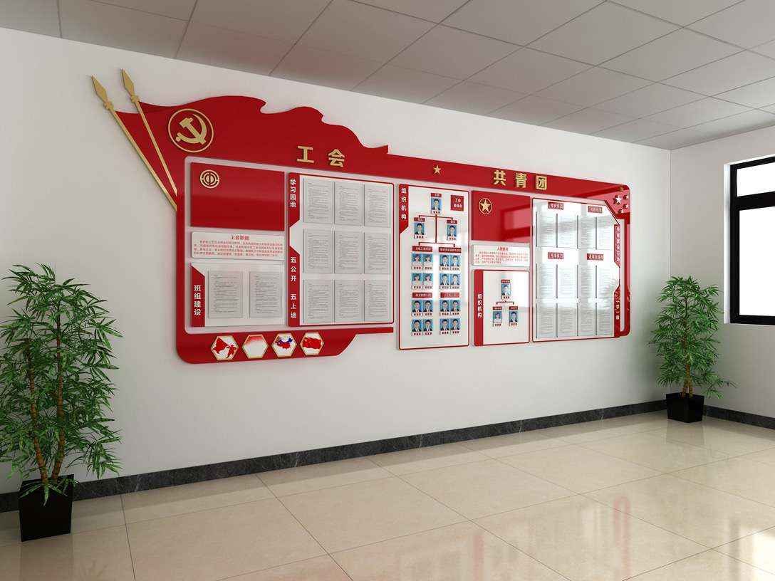 企业工会党建制度文化墙