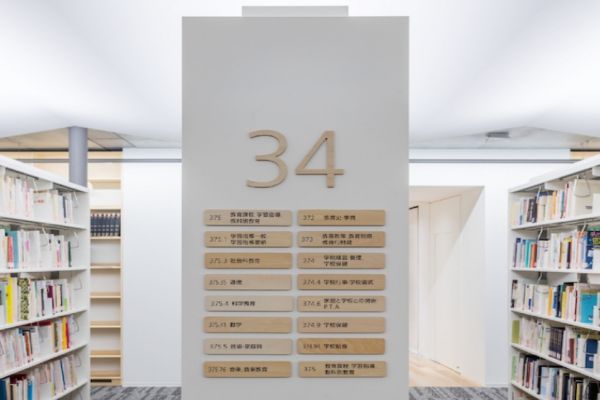 多元化广告：图书馆标识设计制作