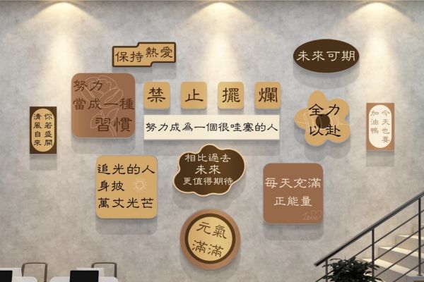 多元化广告：办公室文化墙布置方案