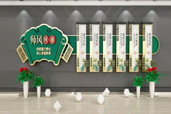 多元化广告：学校办公室文化墙设计