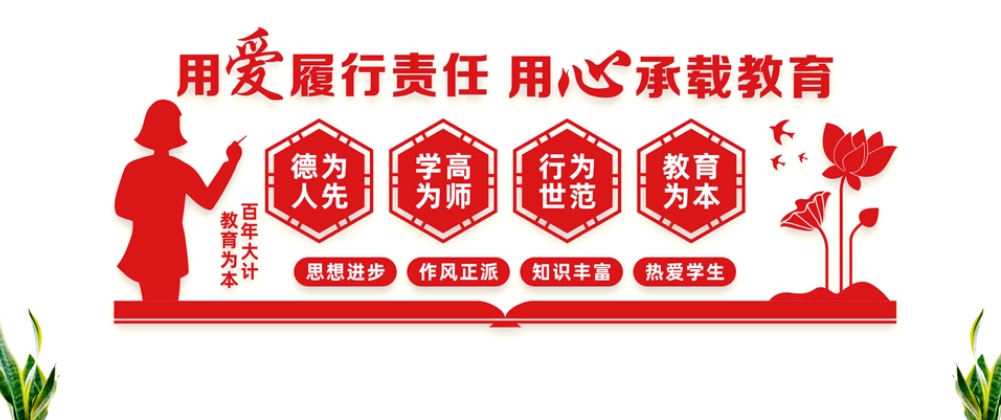 多元化广告：学校办公室文化墙