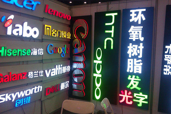 多元化广告：什么是LED发光字，LED发光字如何接线？