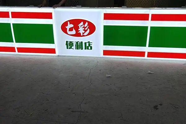 多元化广告：什么是超市灯箱，超市灯箱价格
