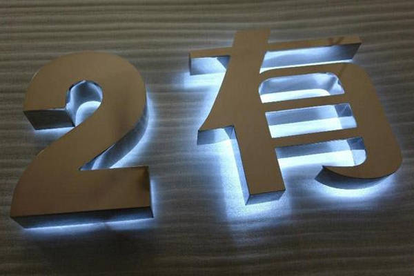 多元化广告：发光字标识标牌定制厂家,工厂标识标牌厂家,选择厂家时的注意事项