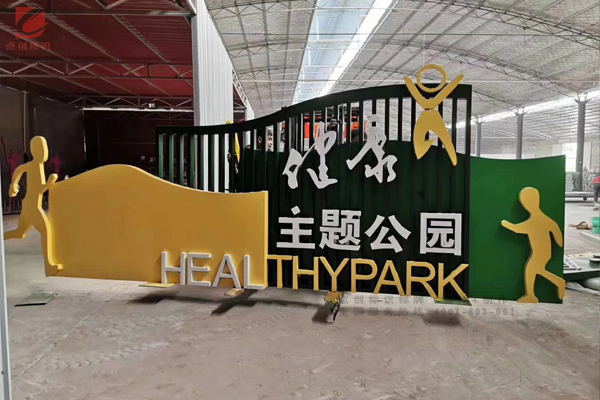 多元化广告:4a级景区标识标牌,标识标牌加工厂家