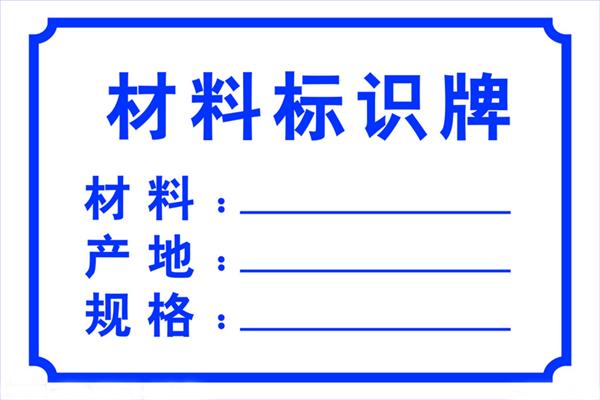 多元化广告：pvc安全标牌,电气设备安全标识