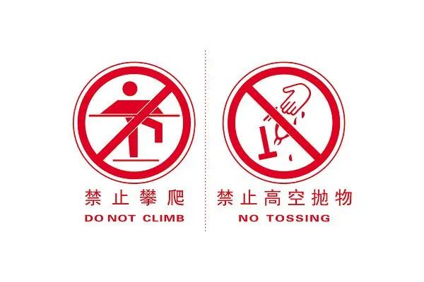 多元化广告：安全标识牌的作用,安全警示标识规格