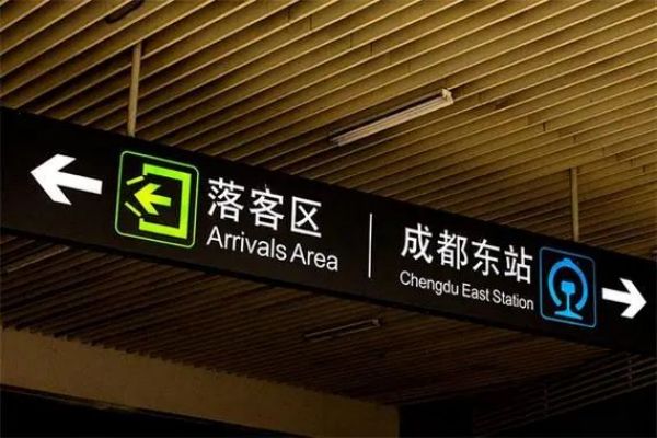 多元化广告：不锈钢发光标识牌 ,不锈钢电缆标牌