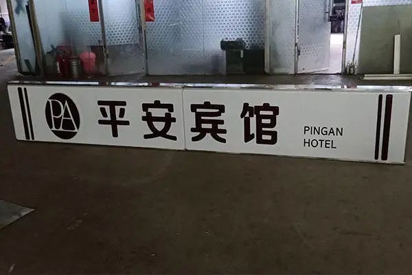 多元化广告：灯箱什么材质，不锈钢灯箱广告